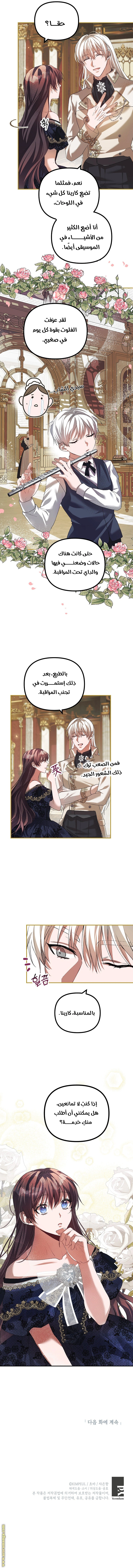 Read The Time of the Terminally Ill Extra AR Manga Online