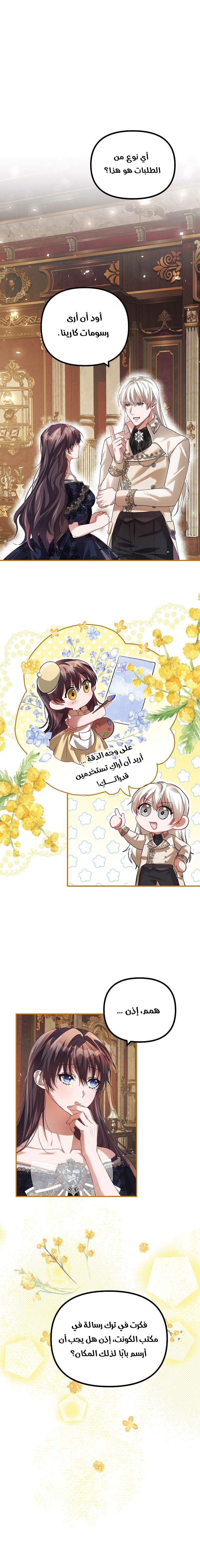 Read The Time of the Terminally Ill Extra AR Manga Online