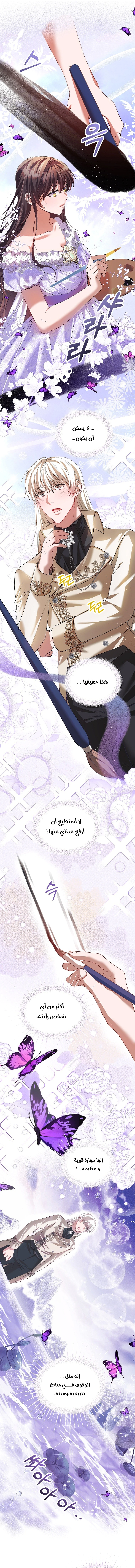 Read The Time of the Terminally Ill Extra AR Manga Online