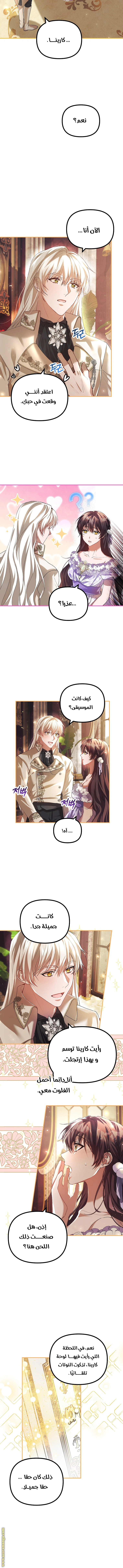 Read The Time of the Terminally Ill Extra AR Manga Online