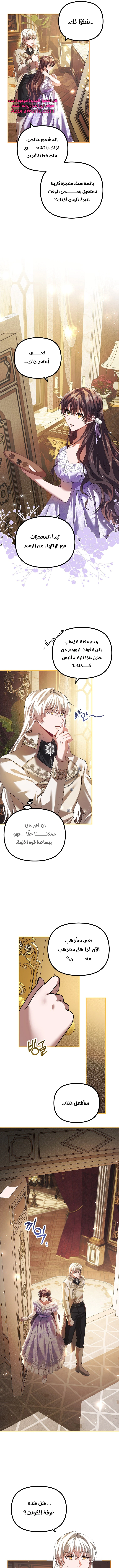 Read The Time of the Terminally Ill Extra AR Manga Online