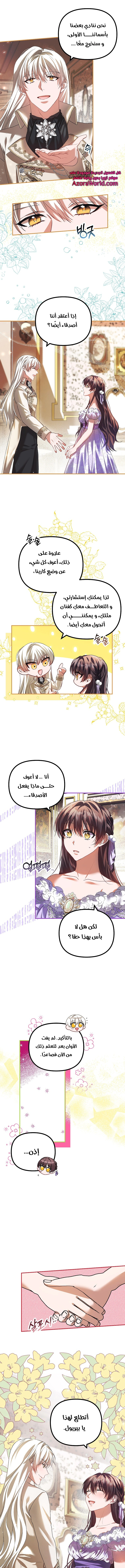 Read The Time of the Terminally Ill Extra AR Manga Online