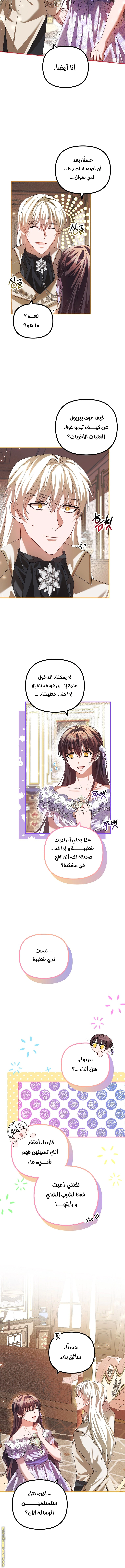 Read The Time of the Terminally Ill Extra AR Manga Online
