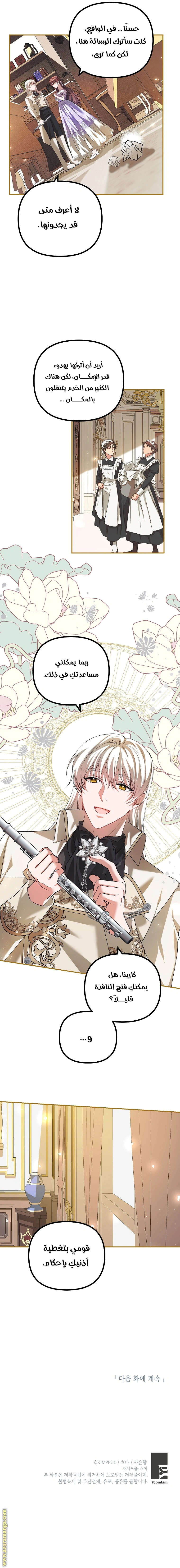 Read The Time of the Terminally Ill Extra AR Manga Online