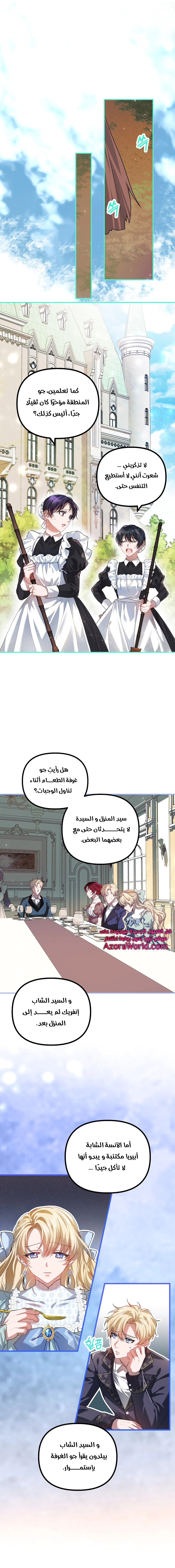 Read The Time of the Terminally Ill Extra AR Manga Online