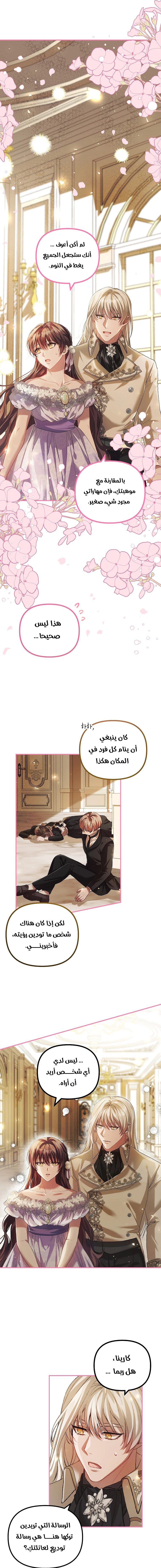 Read The Time of the Terminally Ill Extra AR Manga Online