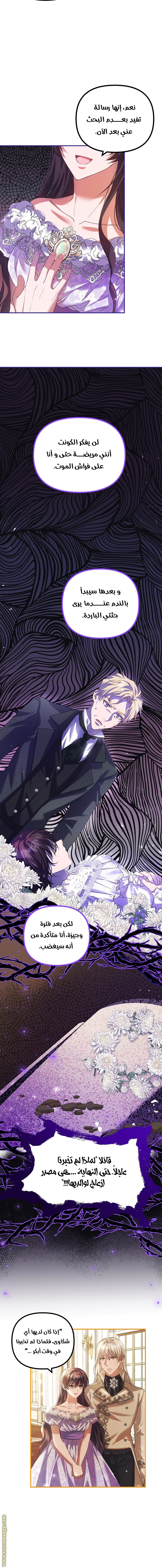 Read The Time of the Terminally Ill Extra AR Manga Online