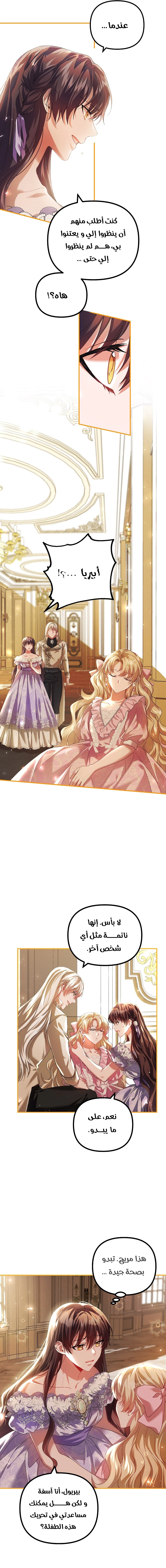 Read The Time of the Terminally Ill Extra AR Manga Online