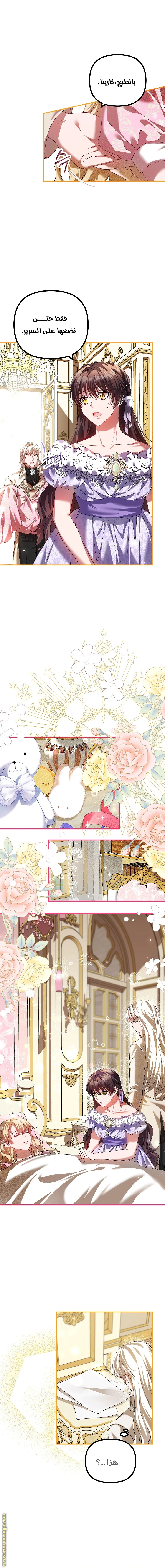 Read The Time of the Terminally Ill Extra AR Manga Online