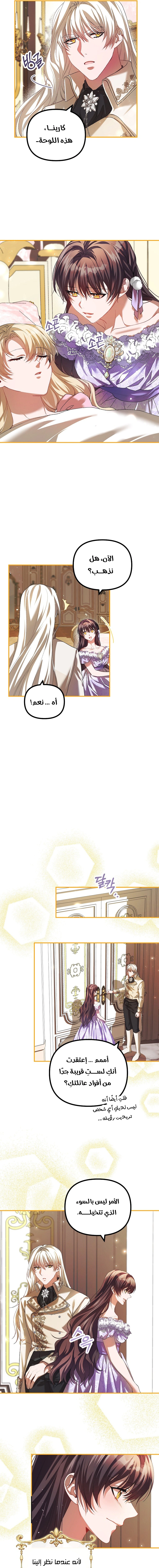 Read The Time of the Terminally Ill Extra AR Manga Online