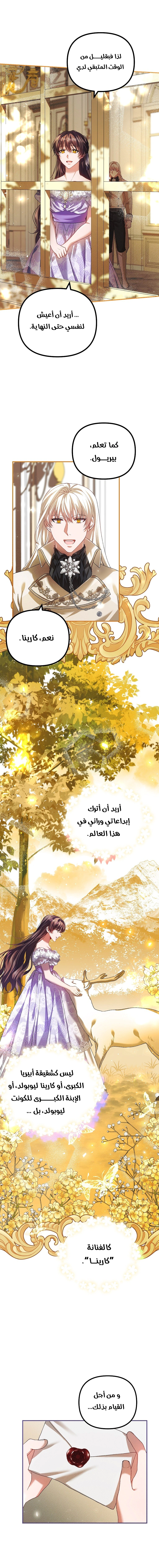 Read The Time of the Terminally Ill Extra AR Manga Online