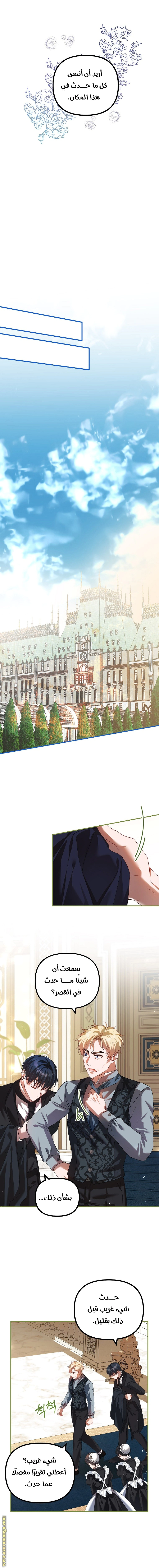Read The Time of the Terminally Ill Extra AR Manga Online