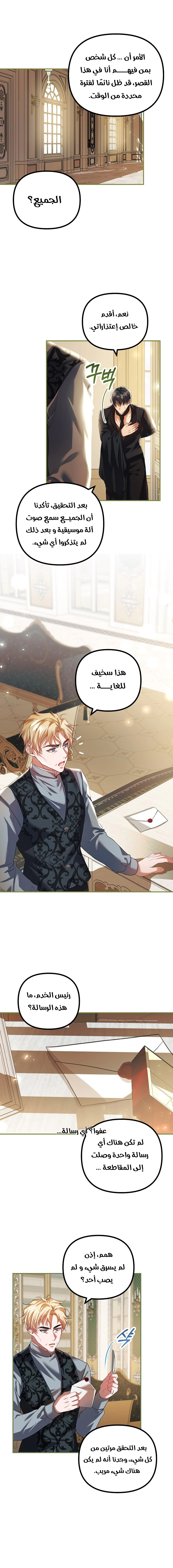 Read The Time of the Terminally Ill Extra AR Manga Online
