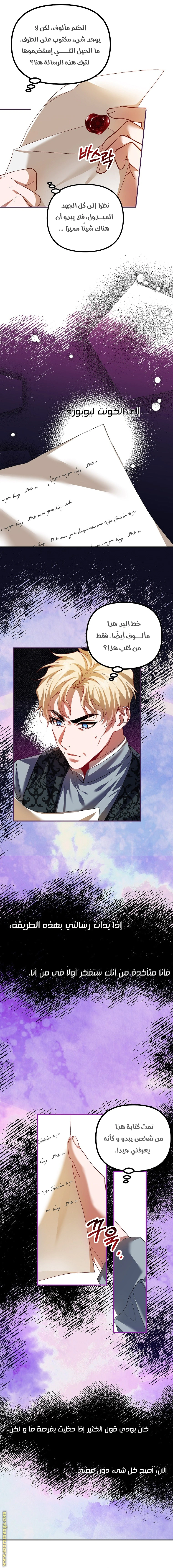 Read The Time of the Terminally Ill Extra AR Manga Online
