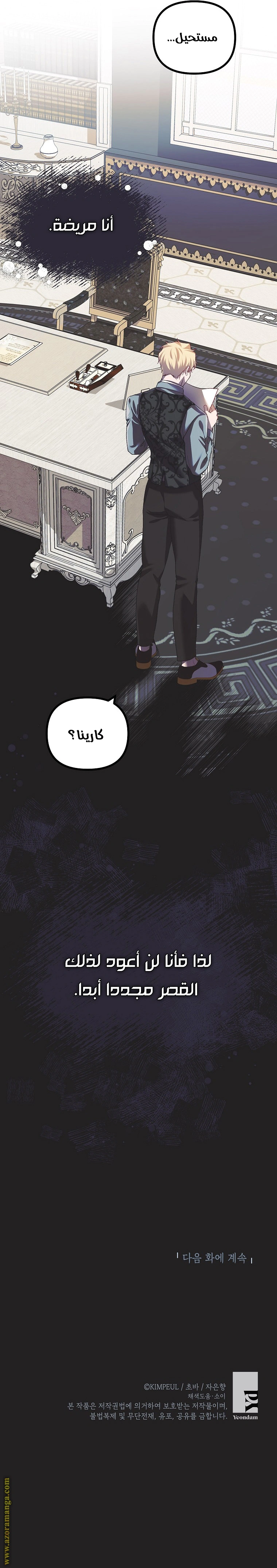 Read The Time of the Terminally Ill Extra AR Manga Online