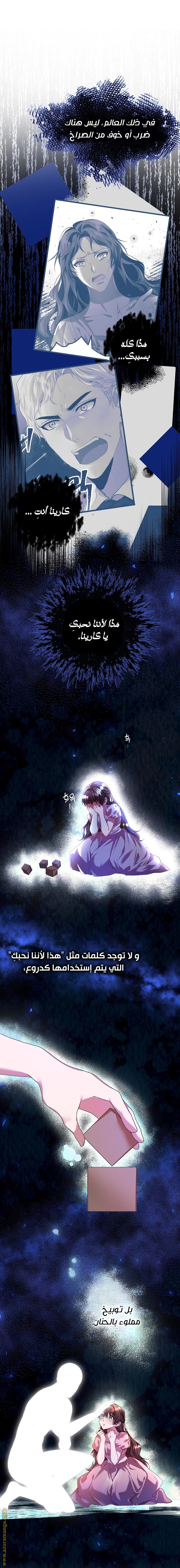 Read The Time of the Terminally Ill Extra AR Manga Online