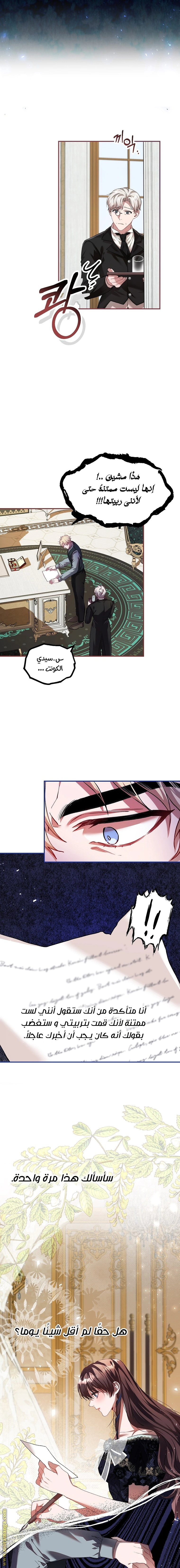 Read The Time of the Terminally Ill Extra AR Manga Online