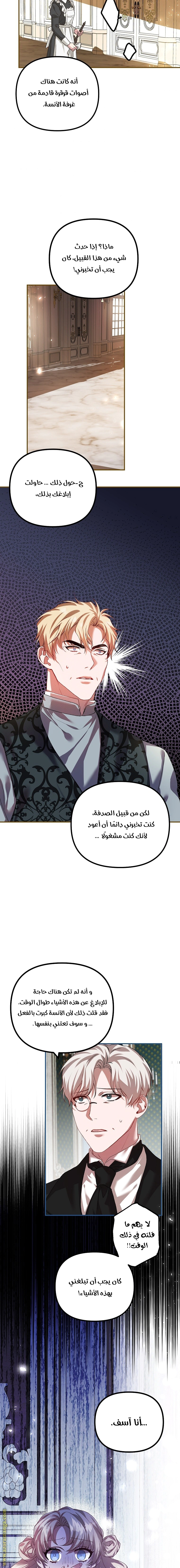 Read The Time of the Terminally Ill Extra AR Manga Online