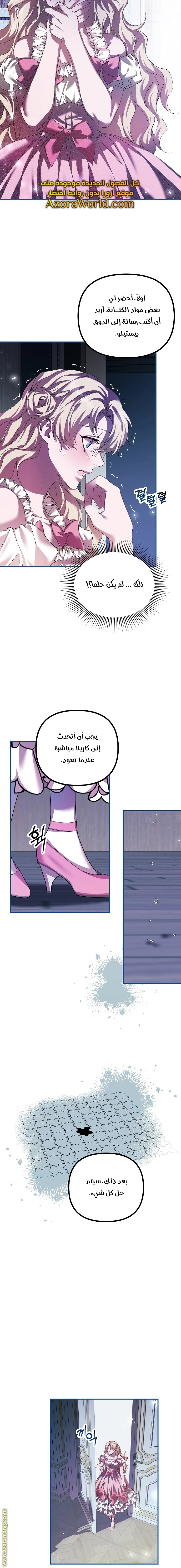Read The Time of the Terminally Ill Extra AR Manga Online