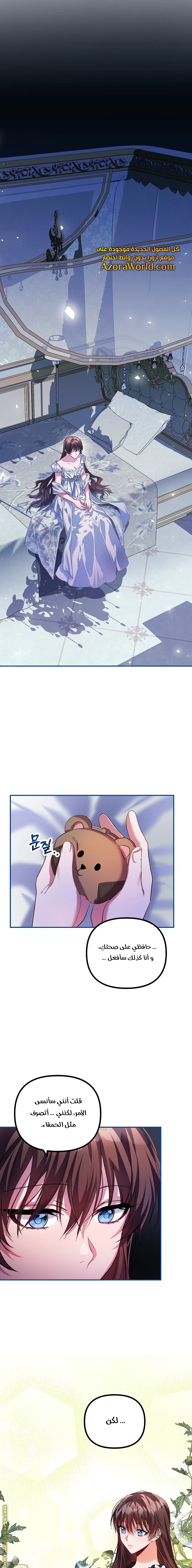Read The Time of the Terminally Ill Extra AR Manga Online