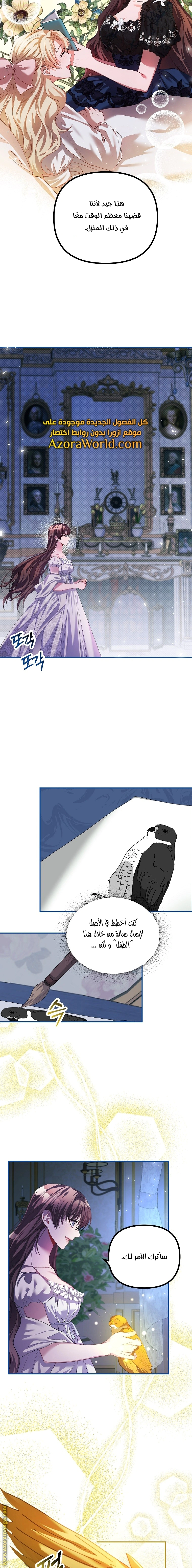 Read The Time of the Terminally Ill Extra AR Manga Online