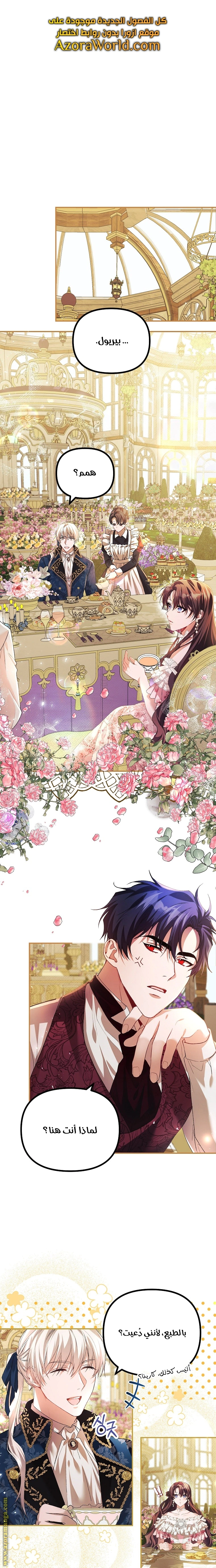 Read The Time of the Terminally Ill Extra AR Manga Online