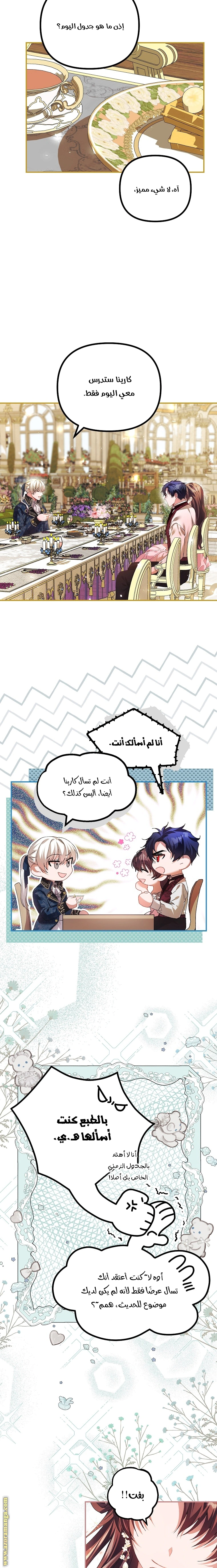 Read The Time of the Terminally Ill Extra AR Manga Online