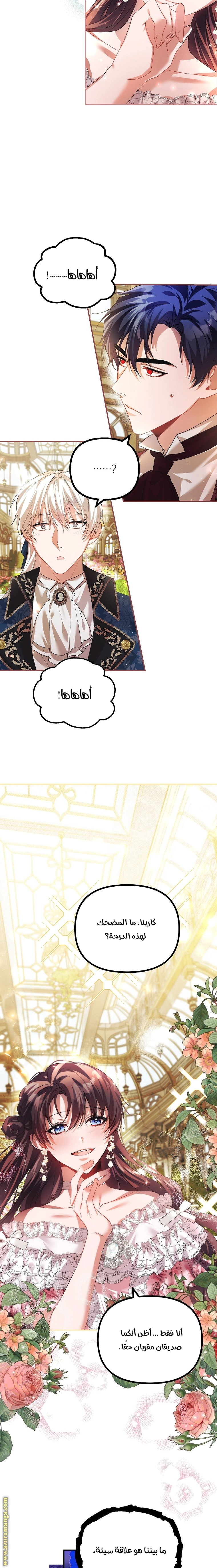 Read The Time of the Terminally Ill Extra AR Manga Online