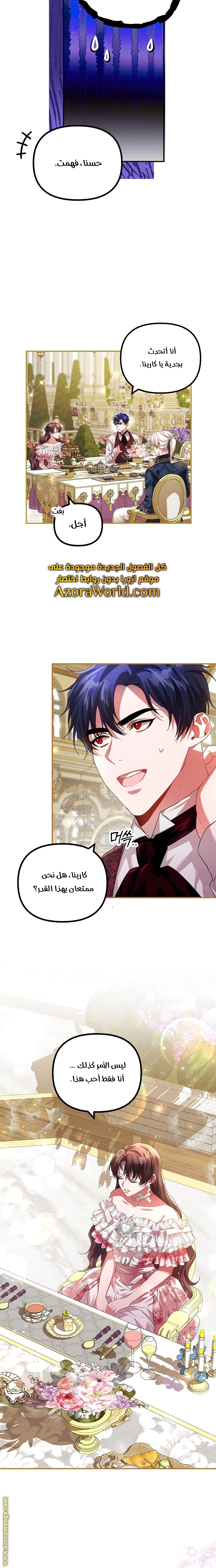 Read The Time of the Terminally Ill Extra AR Manga Online