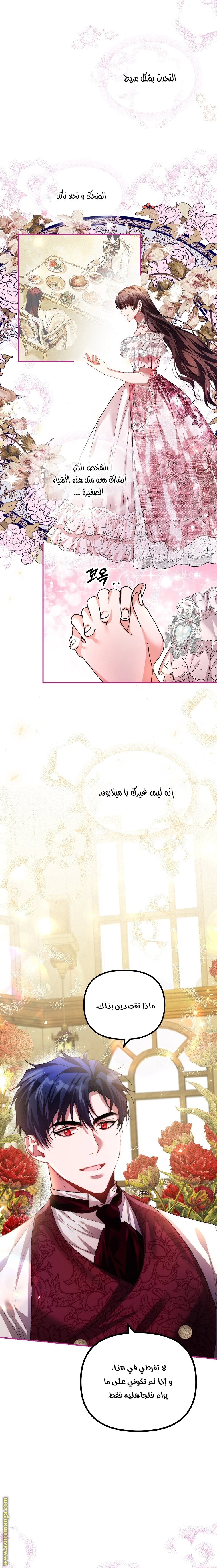 Read The Time of the Terminally Ill Extra AR Manga Online