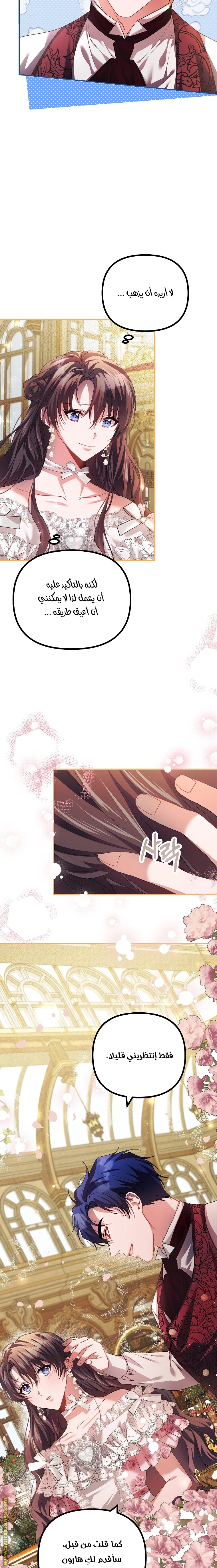 Read The Time of the Terminally Ill Extra AR Manga Online