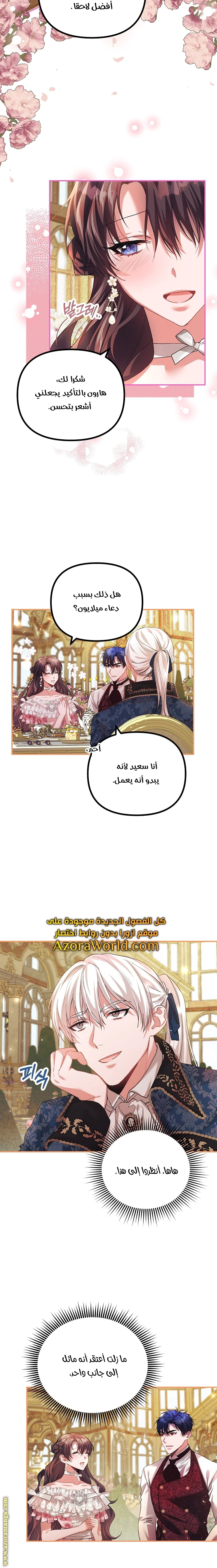 Read The Time of the Terminally Ill Extra AR Manga Online