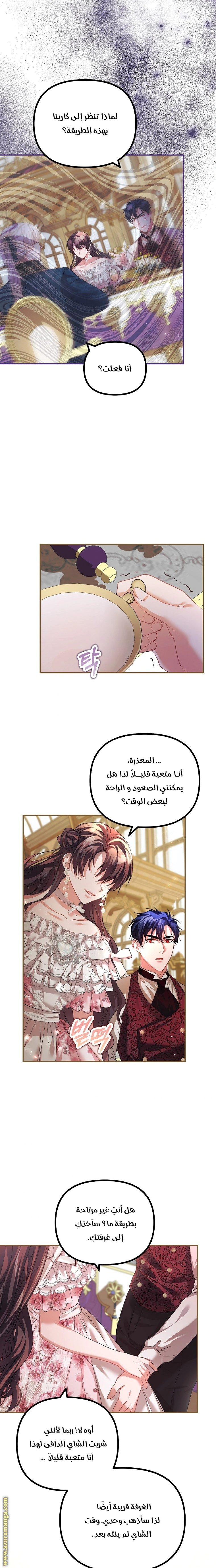 Read The Time of the Terminally Ill Extra AR Manga Online