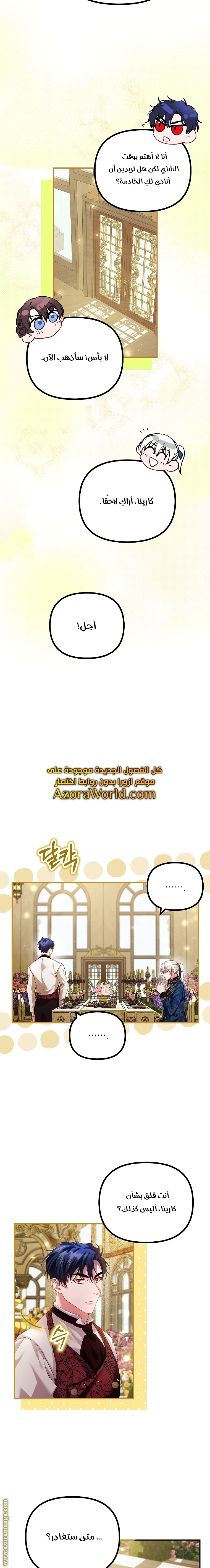 Read The Time of the Terminally Ill Extra AR Manga Online