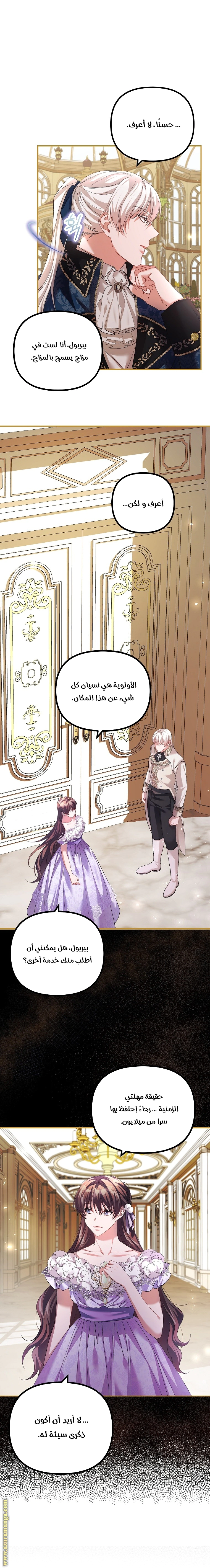 Read The Time of the Terminally Ill Extra AR Manga Online