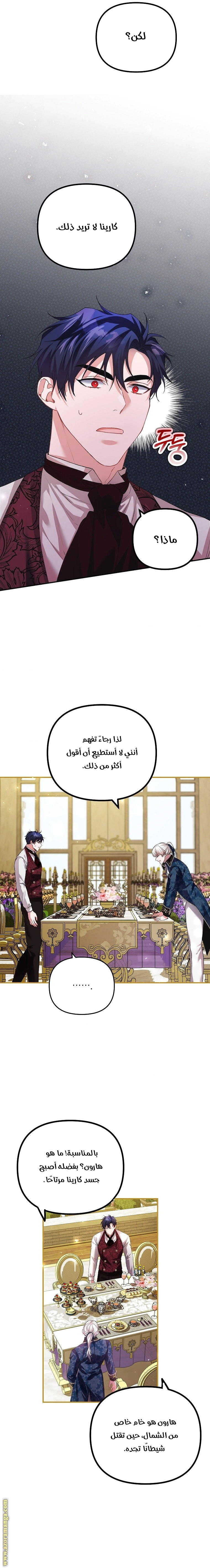 Read The Time of the Terminally Ill Extra AR Manga Online