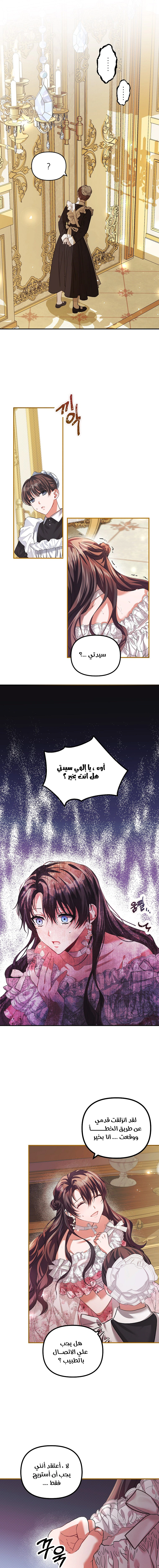 Read The Time of the Terminally Ill Extra AR Manga Online