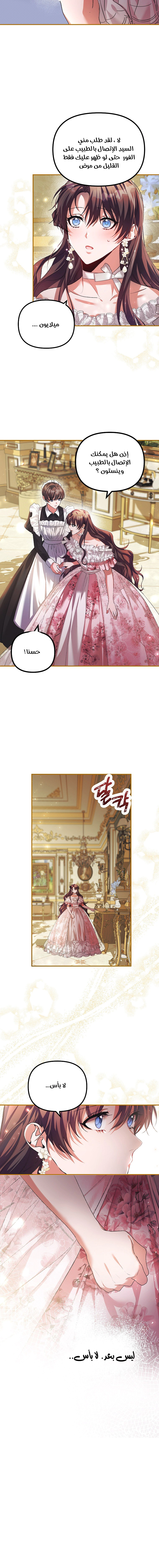 Read The Time of the Terminally Ill Extra AR Manga Online