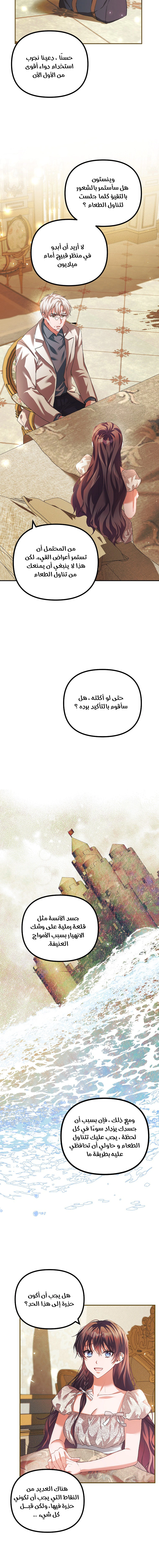 Read The Time of the Terminally Ill Extra AR Manga Online