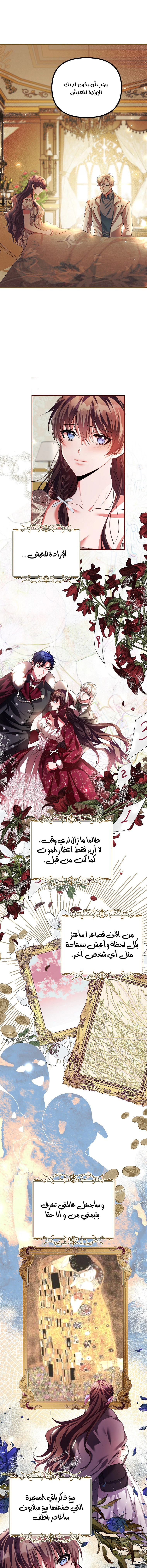 Read The Time of the Terminally Ill Extra AR Manga Online