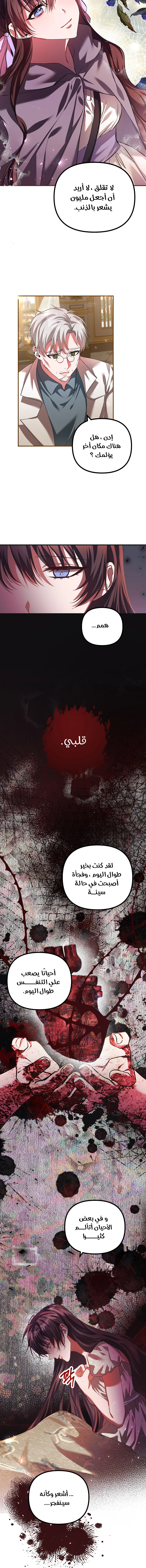 Read The Time of the Terminally Ill Extra AR Manga Online