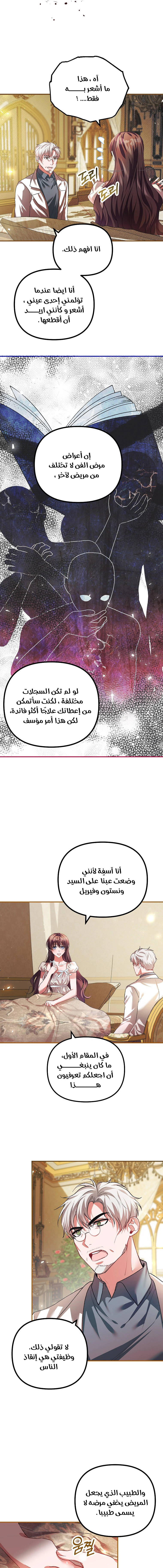 Read The Time of the Terminally Ill Extra AR Manga Online