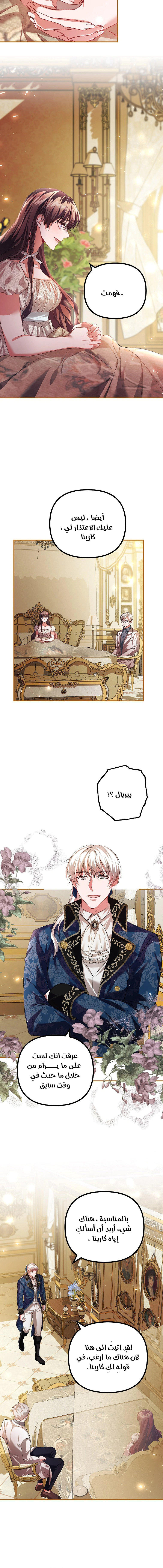 Read The Time of the Terminally Ill Extra AR Manga Online
