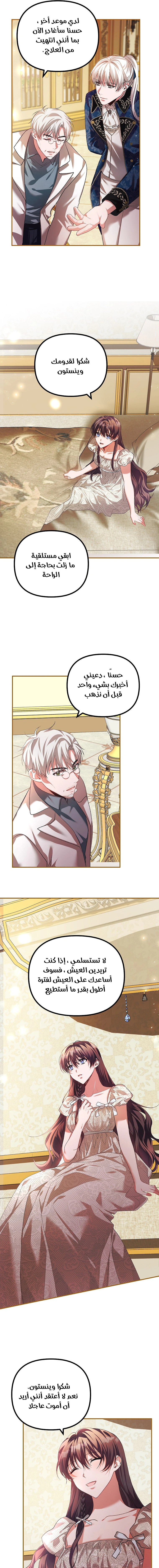 Read The Time of the Terminally Ill Extra AR Manga Online