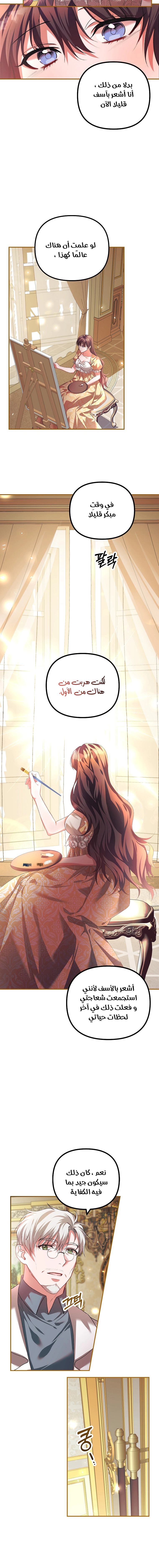 Read The Time of the Terminally Ill Extra AR Manga Online