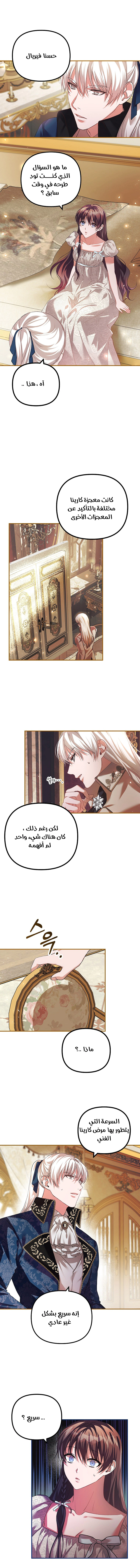 Read The Time of the Terminally Ill Extra AR Manga Online
