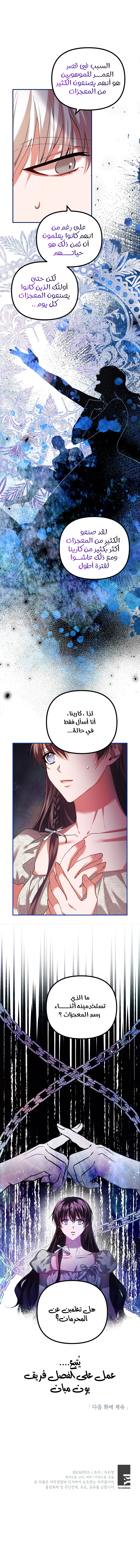 Read The Time of the Terminally Ill Extra AR Manga Online