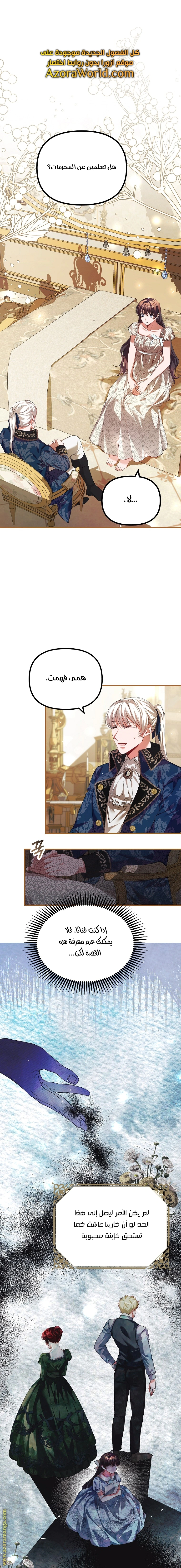 Read The Time of the Terminally Ill Extra AR Manga Online