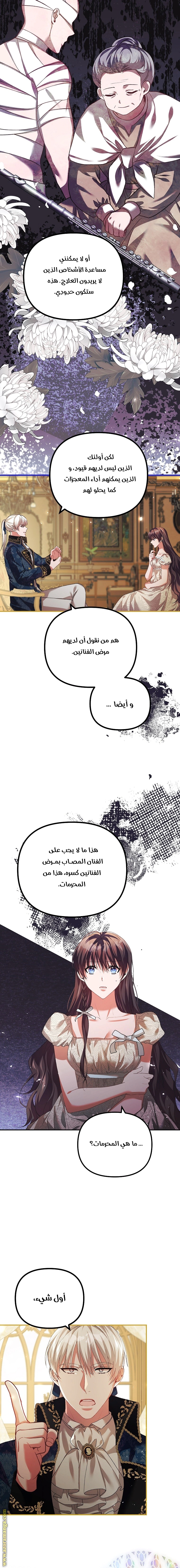 Read The Time of the Terminally Ill Extra AR Manga Online