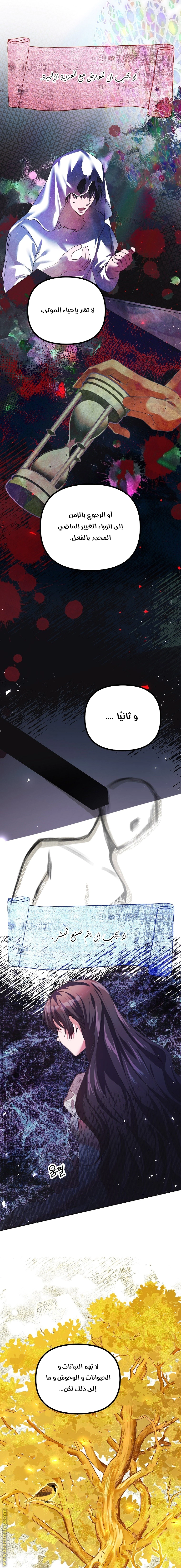 Read The Time of the Terminally Ill Extra AR Manga Online